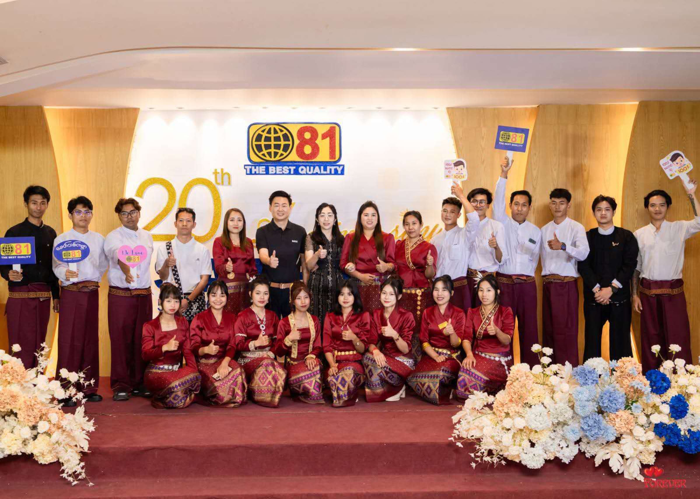 ALL STAFF · ANNIVERSARY